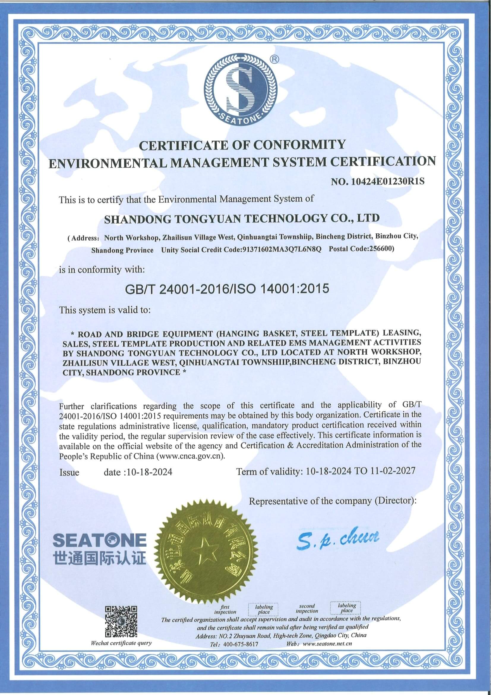 Environmental Management System