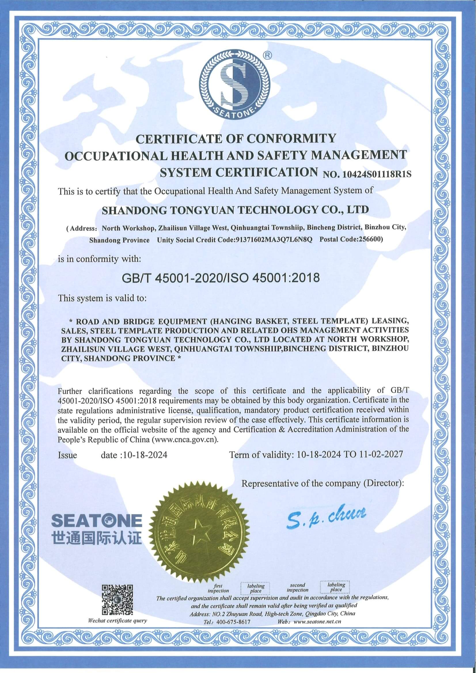 Occupational Health and Safety Management System