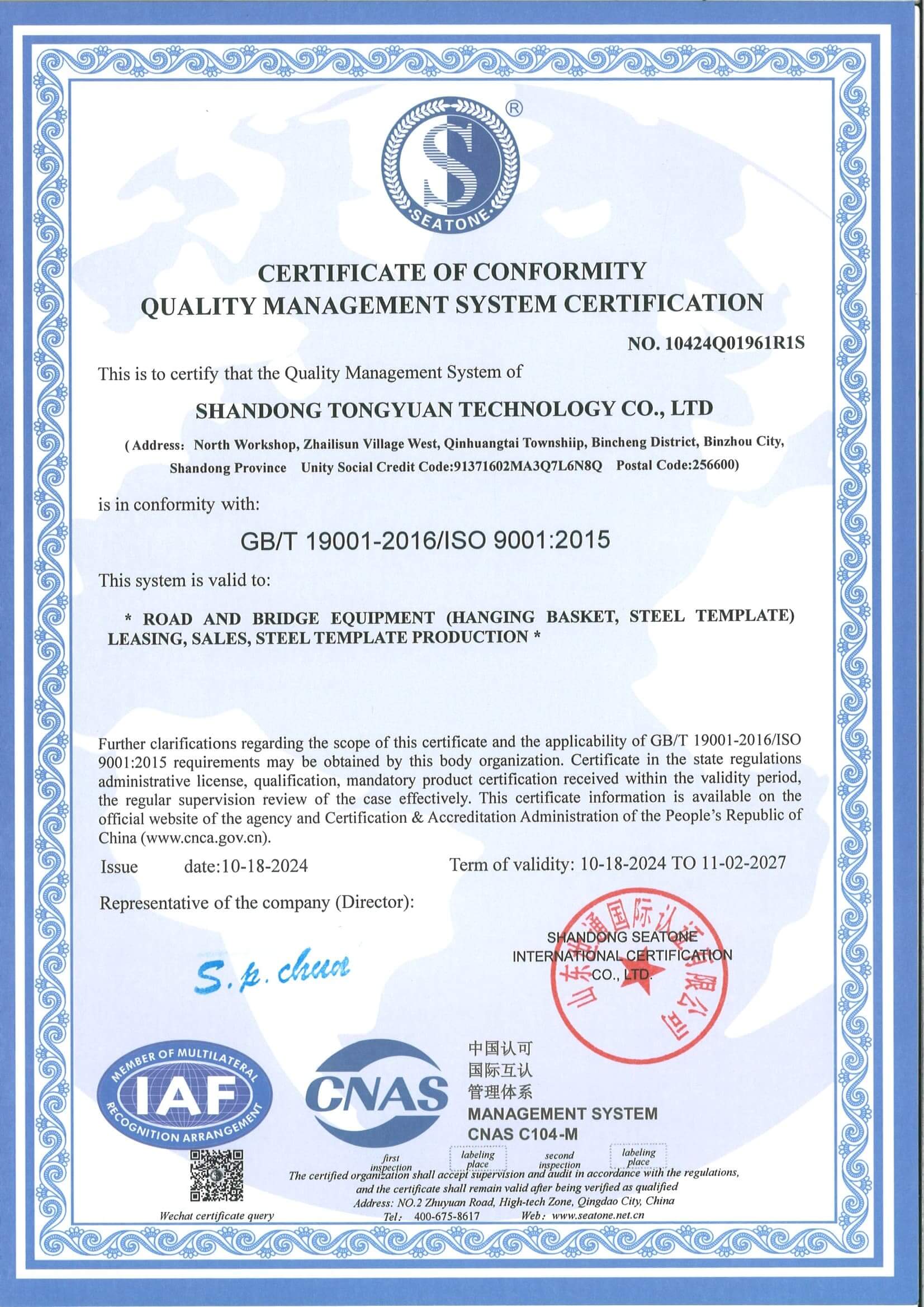 Quality Management System