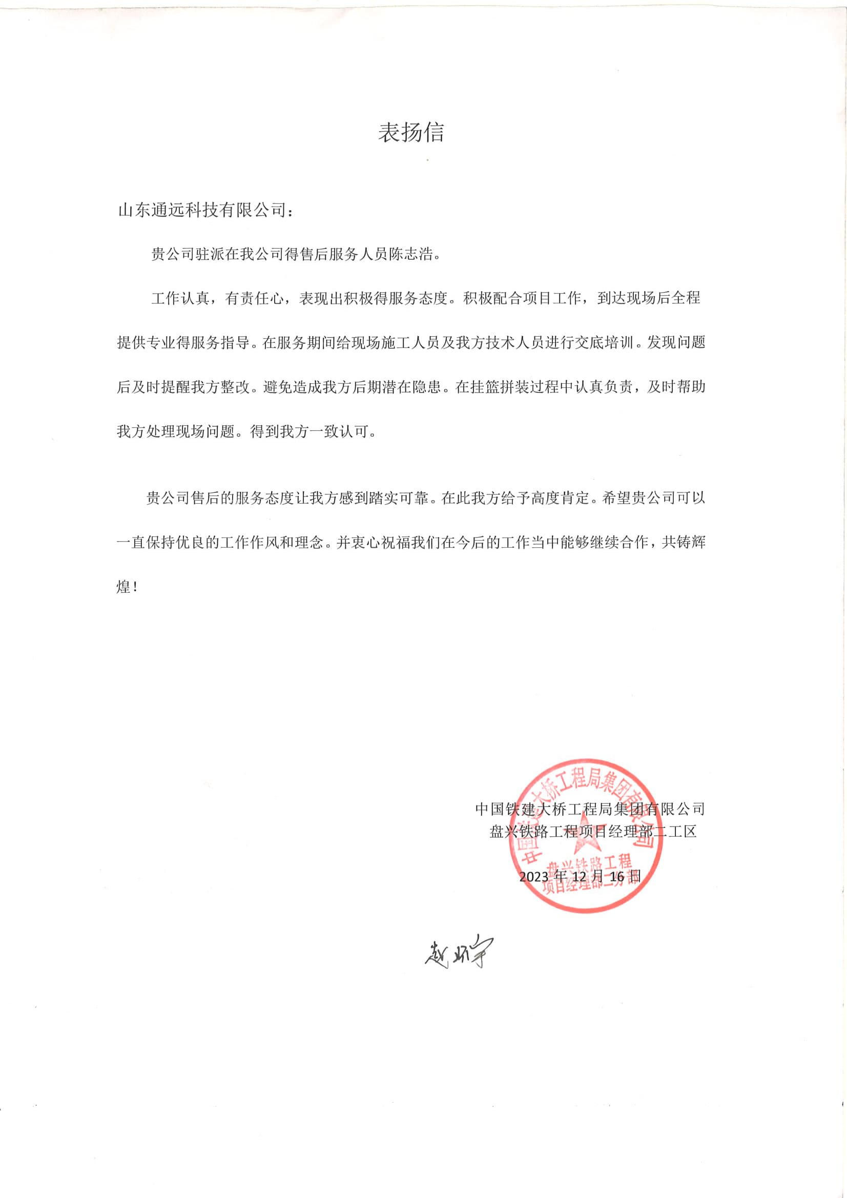 盘兴铁路2标响水镇特大桥 (3).jpg